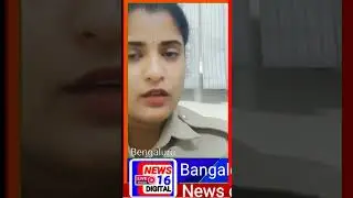 Bangalore Police Helpline Number 100 -112 |#news 16 digital