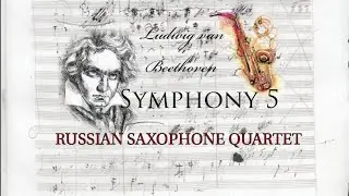 Beethoven's 5th Symphony | Russian Saxophone Quartet