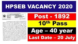 HPSEB Recruitment 2020 | Latest Govt Job Alert 2020 | Sarkari Naukri Vacancy | First Job Alert