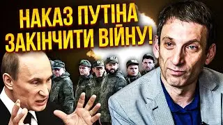 💥ПОРТНИКОВ: Кінець війни БЕЗ УГОДИ. Крах Росії вже ЦЬОГО РОКУ. РФ фінансово НЕ ЗДАТНА на БОЙОВІ ДІЇ