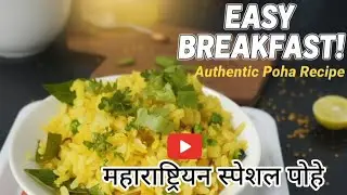 Soft & Fluffy Maharashtrian Poha!@desiflavouredanimation