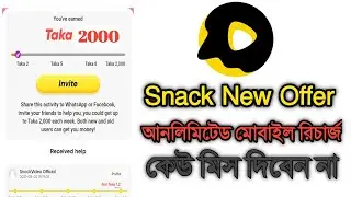 Unlimited Mobile Recharge নিন Snack video || Snack Video Unlimited Earning Trick ||Tanvir Technology