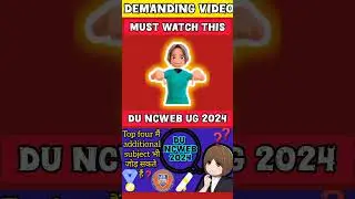 du ncweb ug 2024 #viral @Collegeinfohub