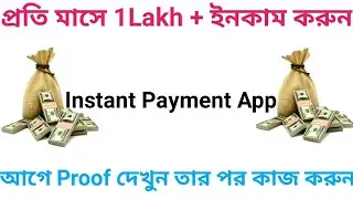 OneAD Instant Payment App & Per Month 1Lakh + Earning Live Proof //Bengali// video 2019