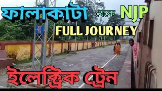 FALAKATA to NEW JALPAIGURI JUNCTION NJP FULL JOURNEY BY ELECTRIC TRAIN Uttarbanga Express/ Falakata