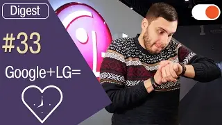 Новые смарт-часы LG Watch Style и Sport, аэромобили для нелюбителей пробок и дроны | Digest #33