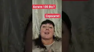 Будь и ты в курсе! Скоро биткойн летит в Космос! #bitcoin #marathon #btc #биткоин #квартира