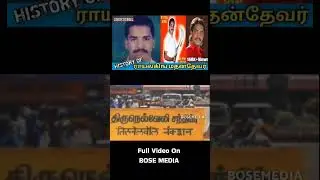 History Of MathanThevar🔥| RoyalKing | Full Video On BOSE MEDIA