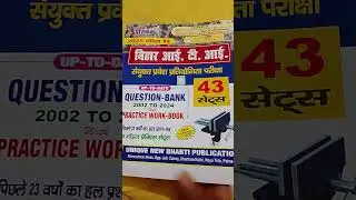 Bihar ITI entrance exam 2025. # practice sets #unique publication #