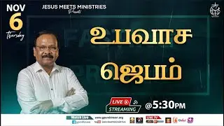 🔴 LIVE | Special Fasting Prayer - TAMIL | Day  2047 | 6-11-2025 | Bro. G.P.S.Robinson