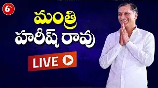 LIVE: Minister Harish Rao Participating in Felicitation of UK Doctors Team at NIMS Hospital | 6TV
