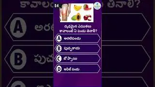 Interesting health questions/Unknown Facts About Bones/ #shorts @Health desk #shortvideo#healthdesk