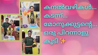 ഒരു നല്ലവാക്കുകൊണ്ടെങ്കിലും കൂടെനിന്ന പ്രിയങ്ങളേ...ഹൃദയം നിറഞ്ഞ സ്നേഹം 🙏❤️#positivevibes #birthday