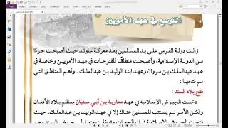 الفتوحات في عهد الامويين
