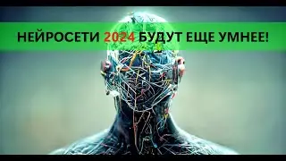 Нейросети которые удивляют своим возможностями Google и OpenAI. Новости технологий 2024