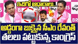 KTR Reveals Shocking Proofs on Revanth Reddy | KCR | BRS vs Congress | Telangana Politics