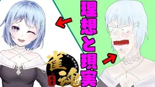 【初見歓迎参加型】深夜の雀魂～部屋68670～【概要欄必読】