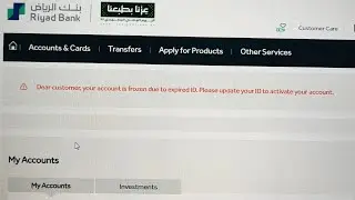 Riyad bank I'd update problem⚠️ not showing balance complen online hindi full details