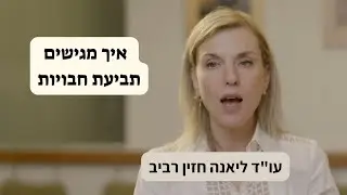 נפלתי בסופר את מי אני תובע תביעת רשלנות? איך מנהלים תביעה של חבויות? | עו