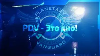 Star Citizen | PDV - Это дно!