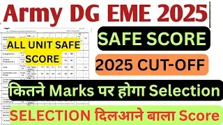 Army DG EME Safe Score 2025 ! Army DG EME Cut-Off score 2025 ! DG EME new vacancy 2025 #dgafms #aoc