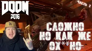 Прохождение Doom 4 (2016) - Запустили связь, встретили 