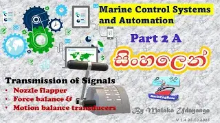 AUTOMATION Part 2 A - Transmission of Signals - Force  vs Motion transducers -සිංහලෙන් # MarEngBase