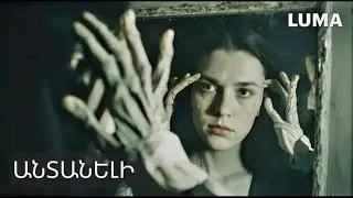 Մարդու Անտանելիությունը | The Intolerable Human | 令人难以忍受的人 (Official Visualizer)