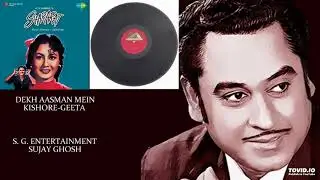 DEKH AASMAN MEIN - KISHORE-GEETA - SHARARAT(1959) - SHANKAR JAIKISHEN