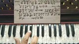 Learn song Yeh dil tum bin kaheen lagata...part 2nd on Harmonium by Inder Singh Shah.