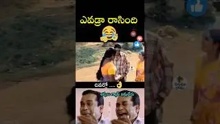 Telugu Trolls🤣 New Trolls Telugu Funny New Memes Telugu Latest New #telugutrolls #trollstelugu