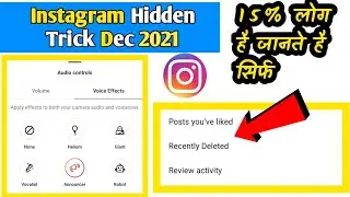 Top 3 Instagram Hidden Trick Dec 2021 🤫🔥/ Know before Happy new year 2022.