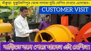 bankura mukutmanipur muri machine// muri machine// murmura machine//murmura machine mukutmanipur//