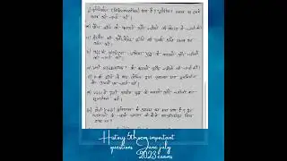 #banotes #education #lpu #studyvlog #importantquestion #basyllabus #baexam2023 #viralvideo #viewers