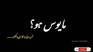 Feeling Hopeless? Watch This | A Powerful Islamic Reminder | Urdu/hindi