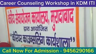 Career Counseling Workshop 2024 in KDM ITI | Best ITI College in Moradabad
