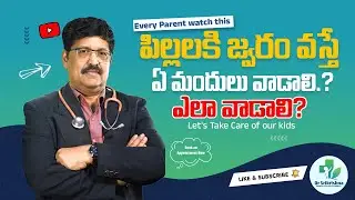Which Medicine to Use for Kids&rsquo; Fever? How to Give It Safely? | Dr. Srikrishna Pediatrician Explains