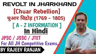 CHUAR REVOLT - 1769 TO 1805 || CHUAR REBELLION || JHARKHAND UPDATE