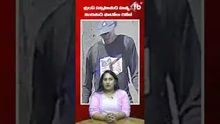 ట్రంప్ సన్నిహితుడి హత్య.. నిందితుడి ఫొటోలు రిలీజ్ #trump #viral #viralvideo  | FBTV NEWS