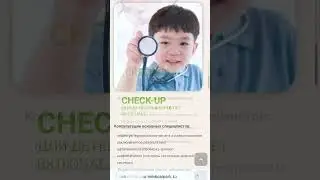 КОМПЛЕКСНАЯ ПРОГРАММА &laquo;ДЕТСКИЙ CHECK-UP&raquo; в Medical Park  #medicalpark