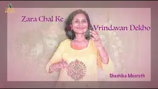 Zara Chal Ke Vrindavan Dekho l Shashika Mooruth