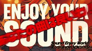 Enjoy Your Sound / maroki feat. Mai(SV2)
