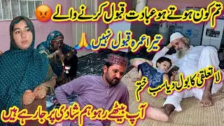 Betho Raho Hum Ja Rahy Hain😡| Tera Umra Bhi Nahi Qabol | Lataluq Kar Diya Aaj | Saba Ahmad Vlogs