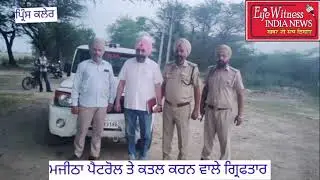 Majitha police encounter