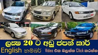 Less than two million Japanese cars #shell Pisso#