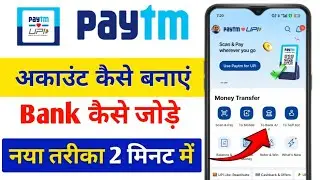 paytm account kaise banaye with bank | paytm me bank account add kaise kare | paytm bank account |