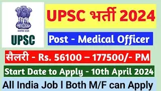 UPSC CMS Recruitment 2024 &ndash; Apply Online for 827 Medical Officer Posts
