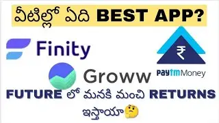 Best Mutual Fund App in India 2022 | Best Mutual Fund App to Invest | Finity vs Grow vs Paytm Money|
