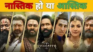 Kannappa Movie REVIEW | Kannappa Movie | SD Filmi |