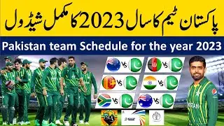 Pakistan Cricket Team Schedule 2023: Pakistan's team complete schedule for the year 2023.
